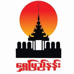 Shwe Pyi Nann_သဘာဝအသားဖြူသနပ်ခါး