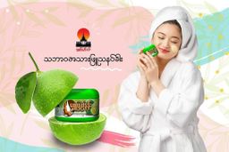 Shwe Pyi Nann_သဘာဝအသားဖြူသနပ်ခါး