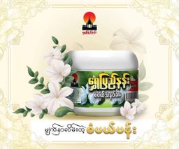 Shwe Pyi Nann_စံပယ်သနပ်ခါး