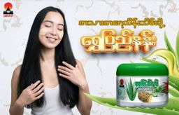 Shwe Pyi Nann_ရှားစောင်းလက်ပပ်သနပ်ခါး