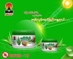 Shwe Pyi Nann_ရှားစောင်းလက်ပပ်သနပ်ခါး