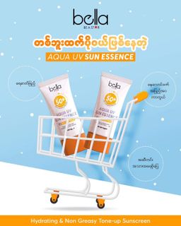 Bella_Aqua UV Sun Essence 
