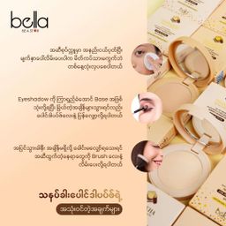 Bella_Thanakha Powder Pact