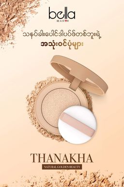 Bella_Thanakha Powder Pact