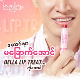 Bella_Lip Treat