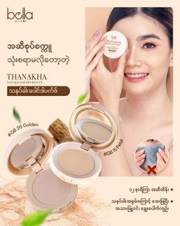 Bella_Thanakha Powder Pact