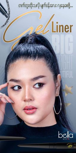 Bella_Gel Liner & Artist Brush