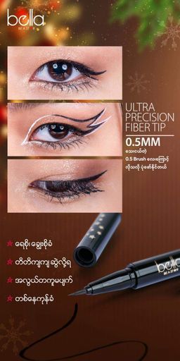 Bella_Gel Liner & Artist Brush