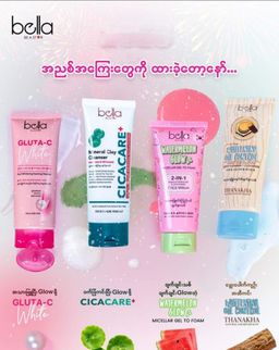 Bella_Facial Foam Series