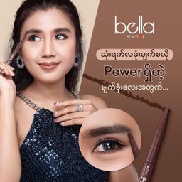 Bella_Power Brown