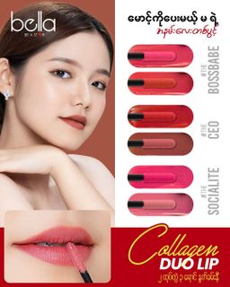 Bella_Collagen 2 In 1 Duo Lip
