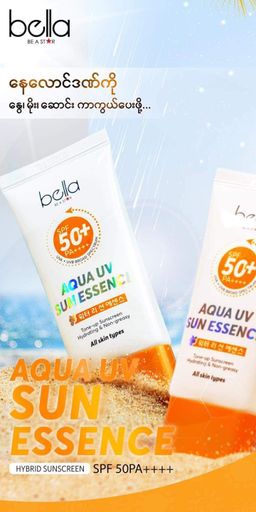 Bella_Aqua UV Sun Essence 