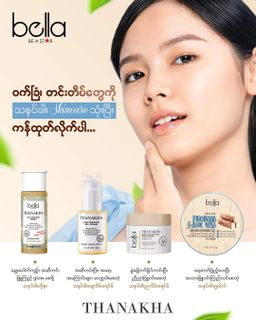 Bella_Thanakha Skincare Series