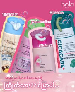 Bella_Facial Foam Series