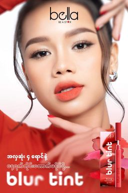 Bella_Blur Tint Lipstick