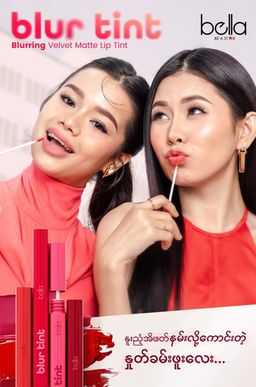 Bella_Blur Tint Lipstick