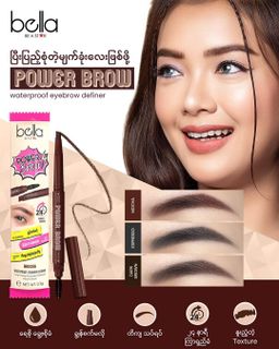 Bella_Power Brown