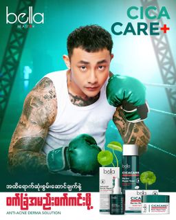 Bella_CICA CARE+ Series