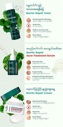 Bella_CICA CARE+ Series