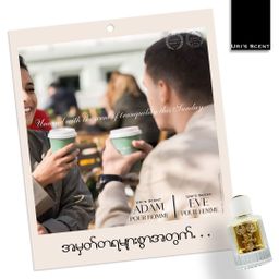 Uri’s Scent_Eve (Perfume)