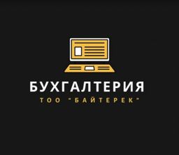 Бухгалтерия