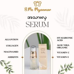 B.Me_Collagen Booster Serum