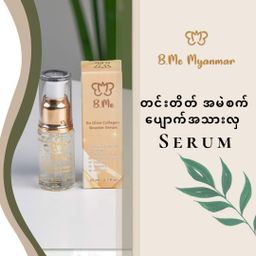 B.Me_Collagen Booster Serum
