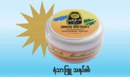 Shwe Bo Min Thamee_Thanakha (Copy)***