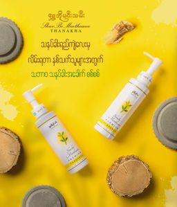 Shwe Bo Min Thamee_Thanakha Lotion (45th Anni)