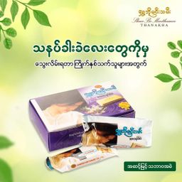 Shwe Bo Min Thamee_Thanakha Bar
