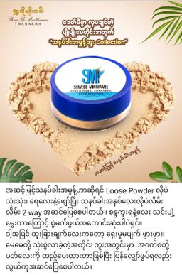 Shwe Bo Min Thamee_Loose Powder Collection