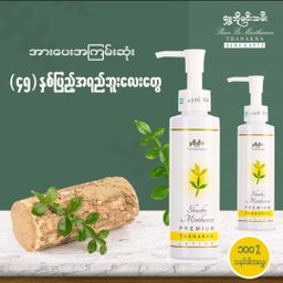 Shwe Bo Min Thamee_Thanakha Lotion (45th Anni)