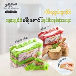 Shwe Bo Min Thamee_Thanakha Bar