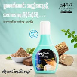 Shwe Bo Min Thamee_Thanakha Lotion (Travel Size)