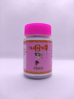 သမြားနီ_ဆေး