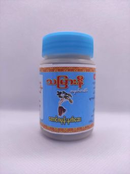 သမြားနီ_ဆေး