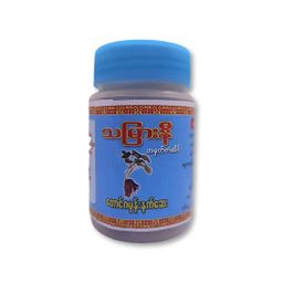 သမြားနီ_တောင်ဂမုန်းနက်ဆေး