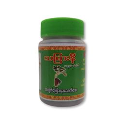 သမြားနီ_အကျိတ်ကြေအနာသောက်ဆေး  