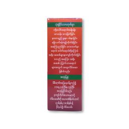 ရှင်ဘုရင်_လိမ်းဆေးဆီ