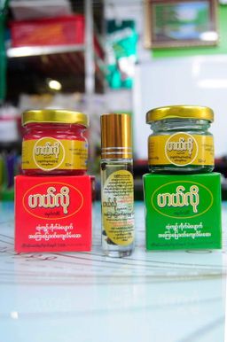 ဟယ်လို_တိုင်းရင်းဆေး