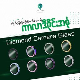 Potato Myanmar_ iPhone Camera Glass 