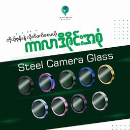 Potato Myanmar_ iPhone Camera Glass 