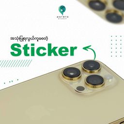 Potato Myanmar_ iPhone Camera Glass 