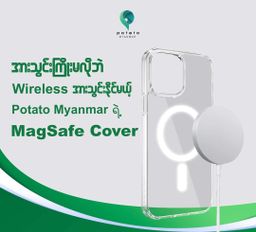 Potato Myanmar_MagSafe Case