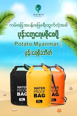 Potato Myanmar_Water Proof Case