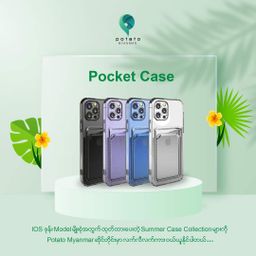 Potato Myanmar_Summer Case Collection