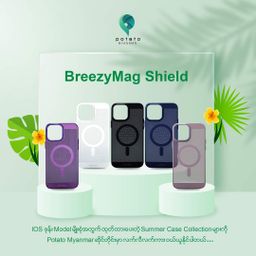 Potato Myanmar_Summer Case Collection