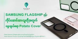 Potato Myanmar_Samsung Flagship Cover