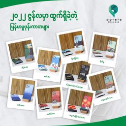 Potato Myanmar_Traditional Cover Collection 