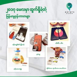 Potato Myanmar_Traditional Cover Collection 